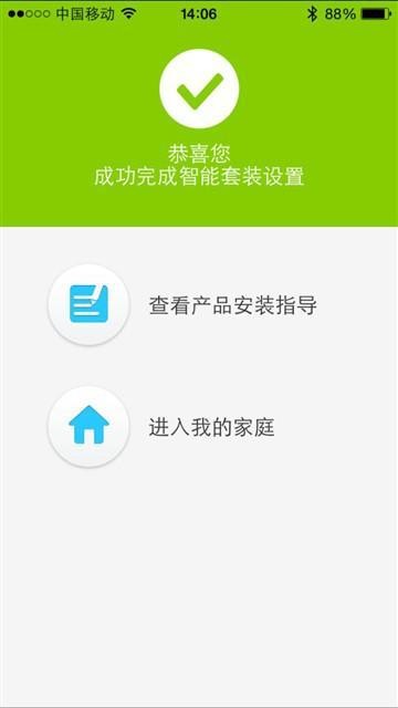 有趣实用 海尔SmartCare智能套装体验