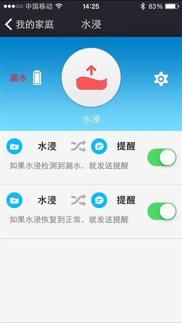 有趣实用 海尔SmartCare智能套装体验