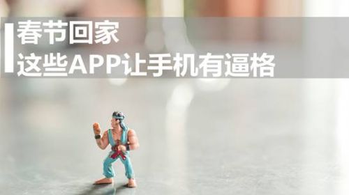 说明: E:\嘉成\客户用\刷APP\稿件\0211\134H_副本1.jpg