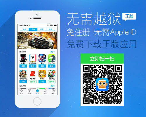  XY苹果助手：iOS9有哪些让人期待的新内容