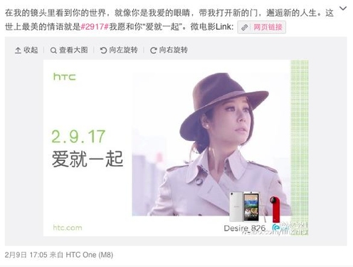 林心如与HTC任性”约“，2917酝酿合作