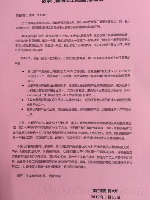 史上最壕年终奖！不分职位每人一辆特斯拉