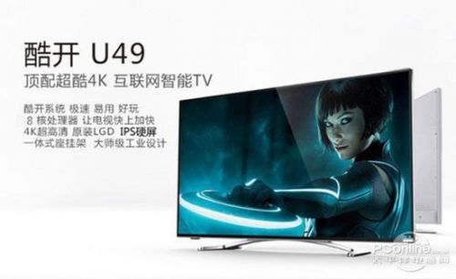 三重好礼!49寸LG屏酷开K49苏宁首发!
