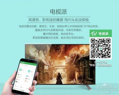 三重好礼!49寸LG屏酷开K49苏宁首发!