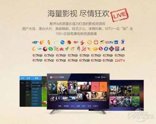 三重好礼!49寸LG屏酷开K49苏宁首发!