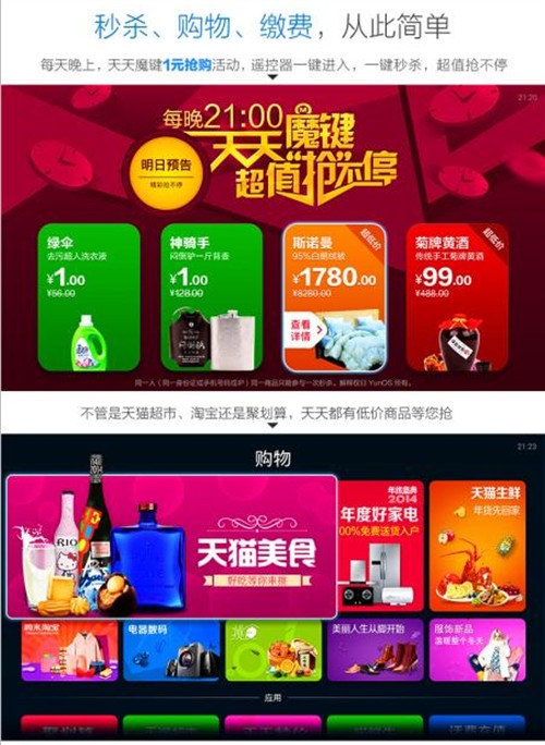 主流大尺寸 KKTV携阿里发布55寸新品 