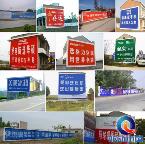 村村乐:用互联网思维在农村刷墙 村村乐:用互联网思维在农村刷墙