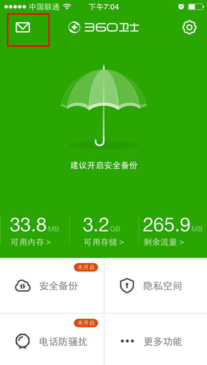 360六亿红包怎么抢？抢红包必中攻略大放送！