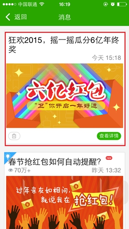 360六亿红包怎么抢？抢红包必中攻略大放送！
