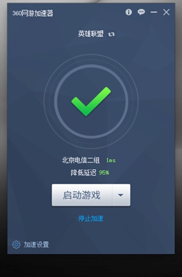 春节玩游戏遭遇卡顿怎么破？360网游加速器一键搞定