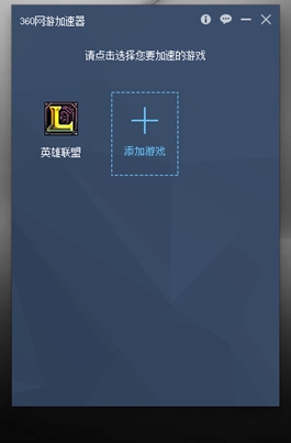 春节玩游戏遭遇卡顿怎么破？360网游加速器一键搞定
