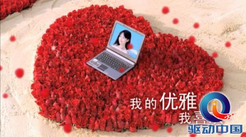 春节见 神舟电脑登陆央视春晚前黄金段 
