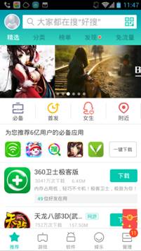 说明: C:\Users\Administrator.HIH-L-361\Documents\Tencent Files\812427665\FileRecv\MobileFile\Screenshot_2015-02-16-11-47-26.png