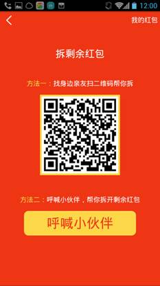说明: C:\Users\Administrator.HIH-L-361\Documents\Tencent Files\812427665\FileRecv\MobileFile\Screenshot_2015-02-16-12-00-20.png