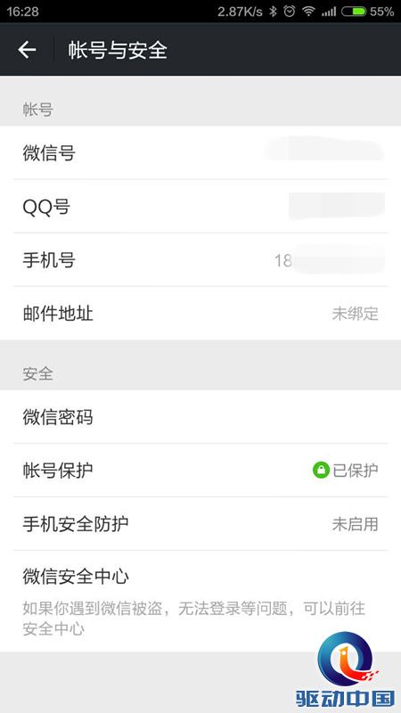 春节必备：史上最全手机防盗攻略来了！