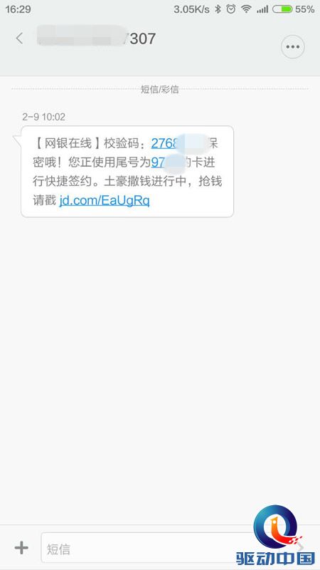 春节必备：史上最全手机防盗攻略来了！