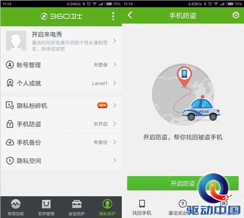 春节必备：史上最全手机防盗攻略来了！