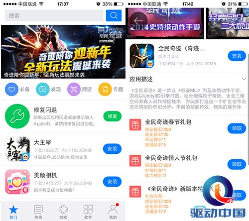 XY苹果助手越狱版闪亮公测 给你与众不同的体验