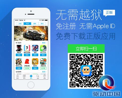 App Store应用容量提升 XY苹果助手清理内存无压力