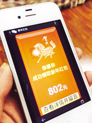 春节红包三大陷阱 你遇到过几个？