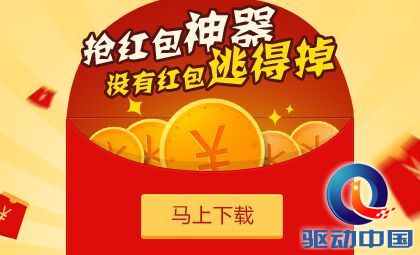 春节红包三大陷阱 你遇到过几个？