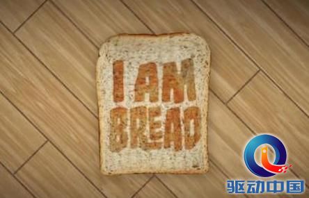 《我是面包(I Am Bread)》