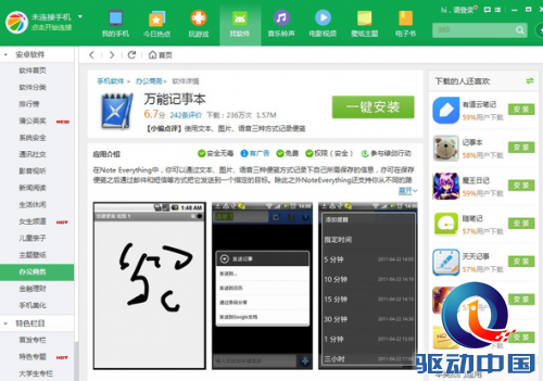 QQ截图20150227110521