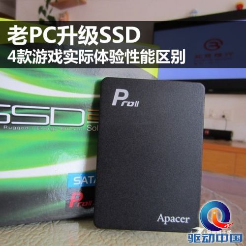 老PC升级SSD 4款游戏实际体验性能区别 