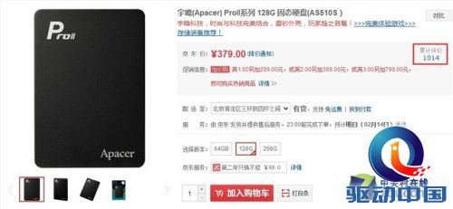 老PC升级SSD 