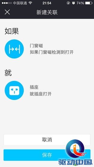 海尔SmartCare评测：根治离家强迫症！ 