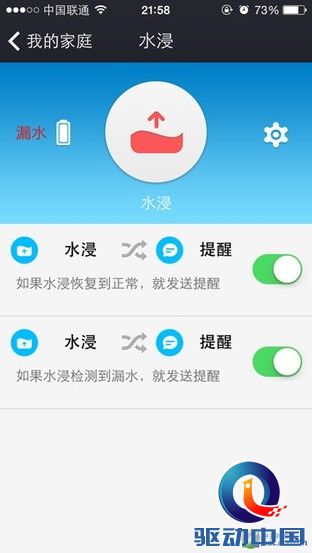 海尔SmartCare评测：根治离家强迫症！ 