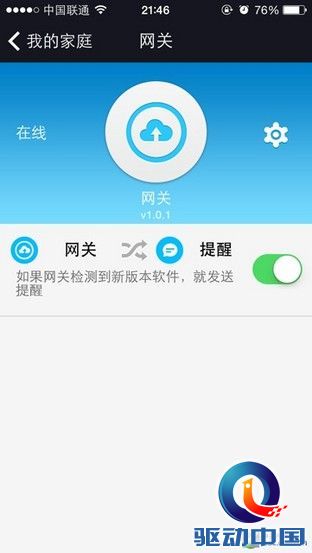 海尔SmartCare评测：根治离家强迫症！ 