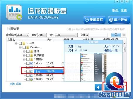 说明: QQ截图20150302093845_副本.jpg