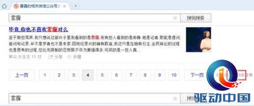 说明: 搜狗微信搜索 - 雾霾.png
