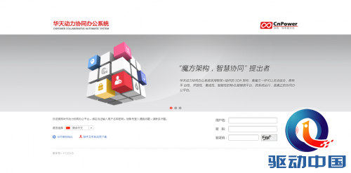 华天登录界面14.11.25