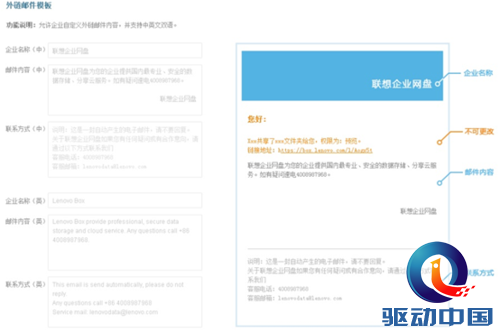 Outlook附件管家—联想企业网盘云附件