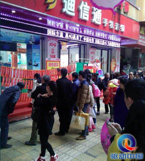 迪信通线上线下双平台联动 游戏加促销欢乐“闹元宵”
