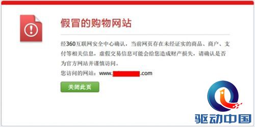 三八节引爆消费热潮 网购钓鱼骗局风险大增