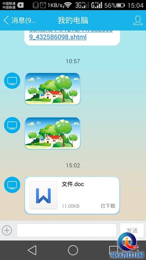 澳门·威尼克斯人腾讯电脑管家小火箭可传文件至手机QQ(图5)