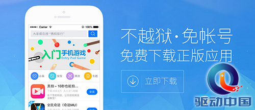 XY苹果助手：iOS8.2推送日期确定 更新大解析