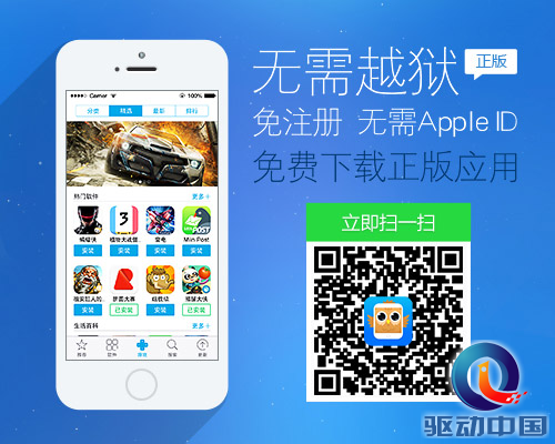 XY苹果助手:iPhone 6利器 摄影App推荐