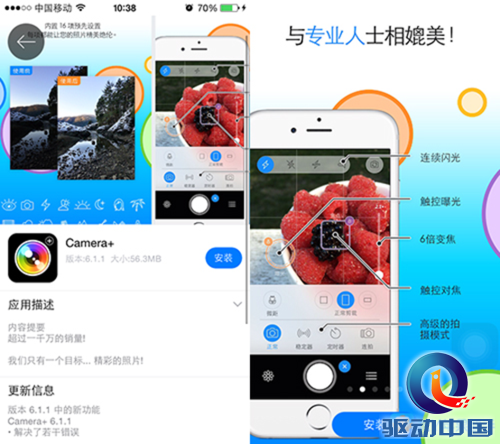 XY苹果助手:iPhone 6利器 摄影App推荐
