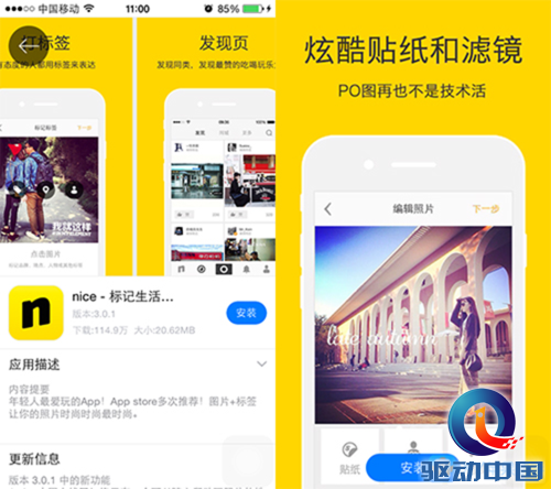 XY苹果助手:iPhone 6利器 摄影App推荐