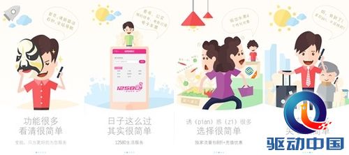 广东移动10086客户端升级 有互联网味道