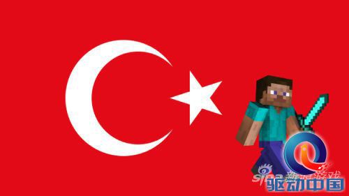 《我的世界》太过暴力土耳其遭禁