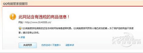 汽车遥控锁车干扰器网上卖 电脑管家每日拦截
