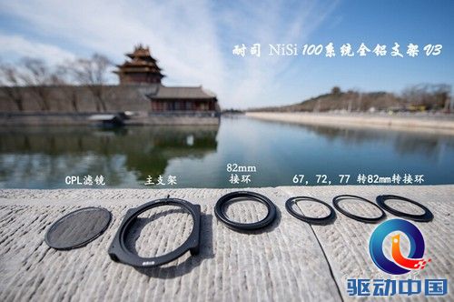 与NiSi耐司100系统滤镜支架的角楼邂逅