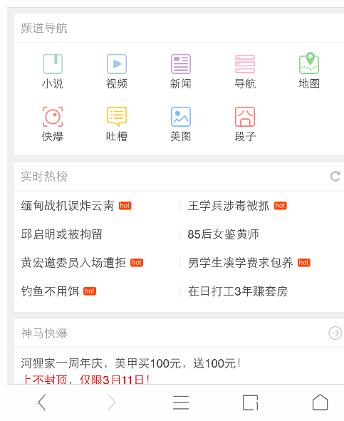 QQ截图20150311174727