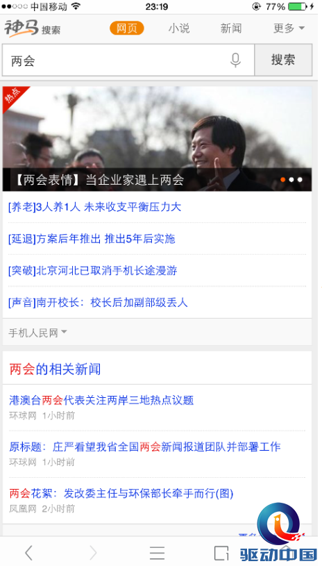 QQ截图20150311174849