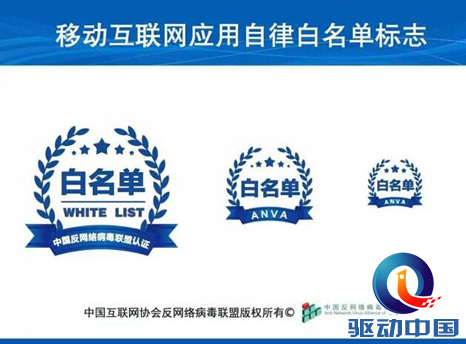 3.15“白名单APP”出炉 360携手ANVA打造移动互联网安全生态